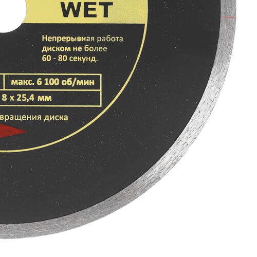 Купить Диск алмазный Калибр "Мастер" Wet 130219  1240964. Характеристики, отзывы и цены в Донецке