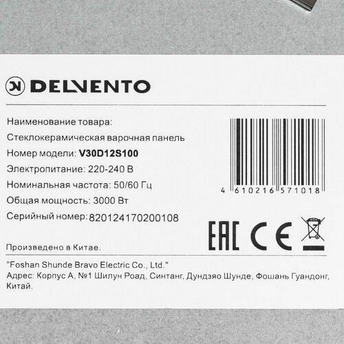 Купить Электрическая варочная поверхность Delvento V30D12S100  9140860. Характеристики, отзывы и цены в Донецке