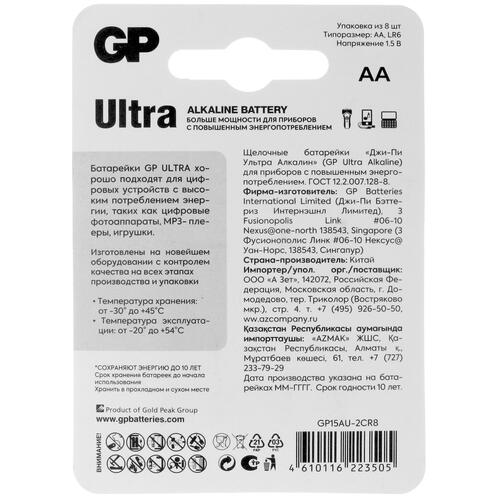 Купить Батарейка GP Ultra AA / AA (LR6/ER14505/FR6/R6P)  5416666. Характеристики, отзывы и цены в Донецке