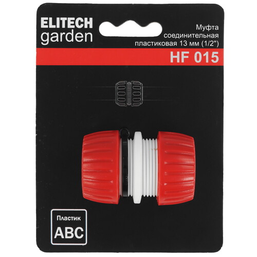 Купить Муфта соединительная ELITECH Garden HF 015  5476586. Характеристики, отзывы и цены в Донецке