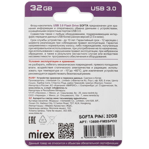 Купить Память USB Flash 32 ГБ Mirex Softa [13600-FM3SPI32]  5493871. Характеристики, отзывы и цены в Донецке