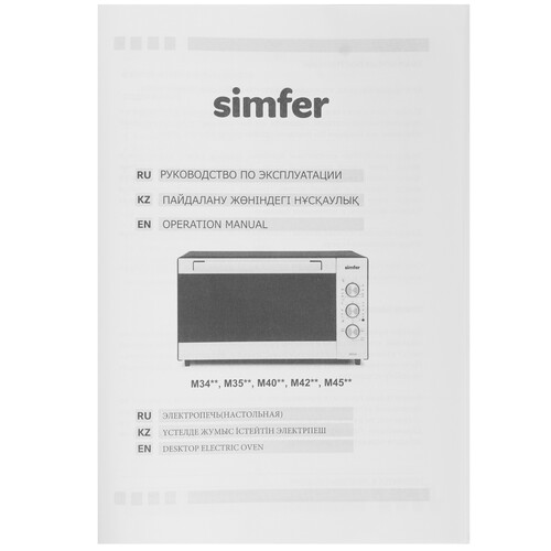 Купить Мини-печь Simfer M3402 белый  8123615. Характеристики, отзывы и цены в Донецке