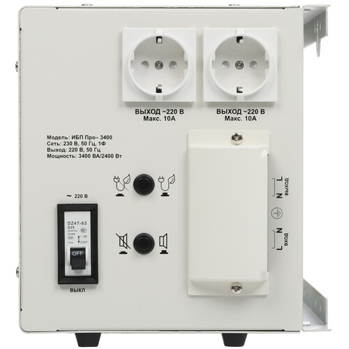 Купить ИБП Энергия Pro-3400  5349712. Характеристики, отзывы и цены в Донецке