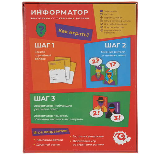 Купить Игра настольная "Информатор"  9955367. Характеристики, отзывы и цены в Донецке