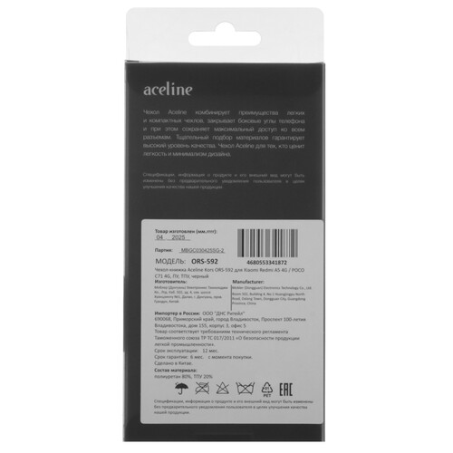 Купить Чехол-книжка  Aceline Kors для POCO C71/ Xiaomi REDMI A5 черный  5623303. Характеристики, отзывы и цены в Донецке