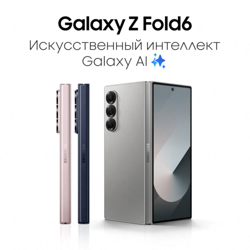 Купить 7.6" Смартфон Samsung Galaxy Z Fold6 256 ГБ серый  5472618. Характеристики, отзывы и цены в Донецке
