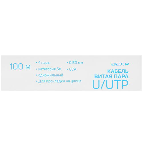 Купить Витая пара DEXP TPUUTPO100B05m  4791361. Характеристики, отзывы и цены в Донецке