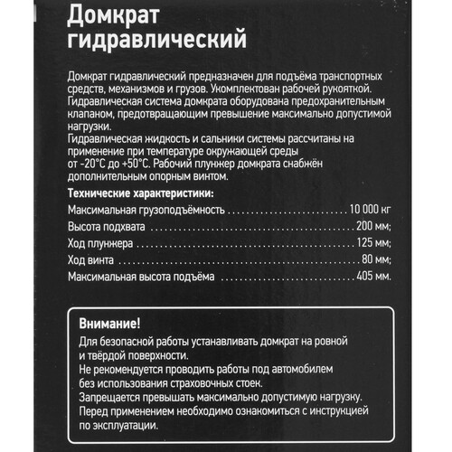 Купить Домкрат АвтоDело 43100  8142245. Характеристики, отзывы и цены в Донецке