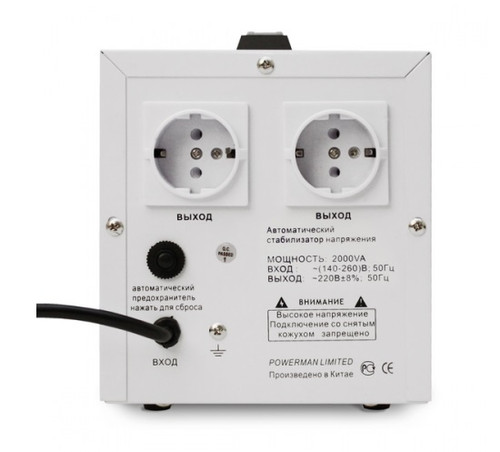 Купить Стабилизатор напряжения PowerMan AVS 2000D  0135445. Характеристики, отзывы и цены в Донецке