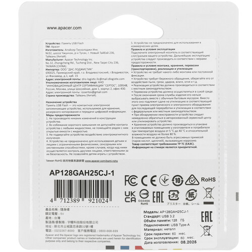 Купить Память USB Flash 128 ГБ Apacer AH25C [AP128GAH25CJ-1]  5634542. Характеристики, отзывы и цены в Донецке
