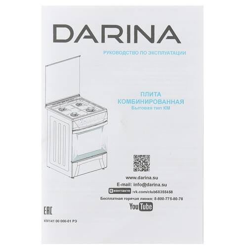 Купить Комбинированная плита DARINA 1313 W белый  1378966. Характеристики, отзывы и цены в Донецке