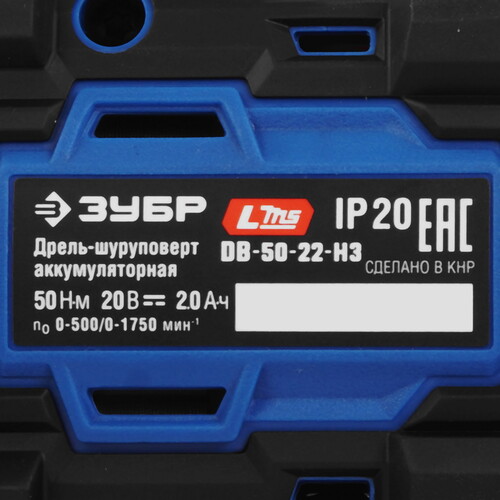 Купить Дрель-шуруповерт ЗУБР DB-50-22-H3 LMS 20V  9275998. Характеристики, отзывы и цены в Донецке