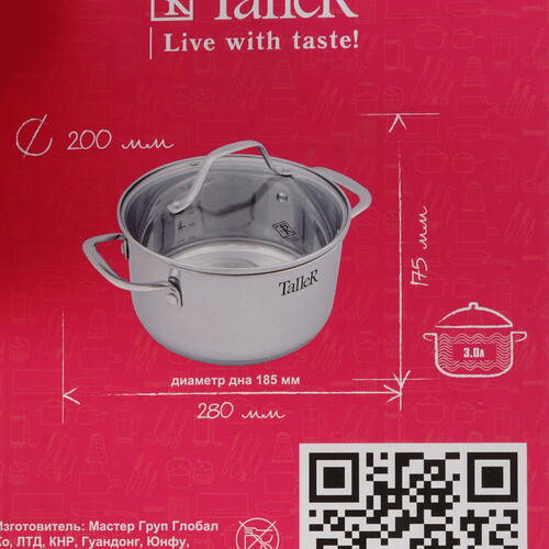 Купить Кастрюля Taller Элиас TR-11083 3 л 20 см серебристый  4859641. Характеристики, отзывы и цены в Донецке