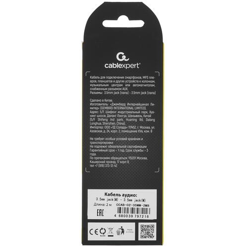 Купить Кабель   Cablexpert 3.5 mm jack - 3.5 mm jack черный  5452300. Характеристики, отзывы и цены в Донецке