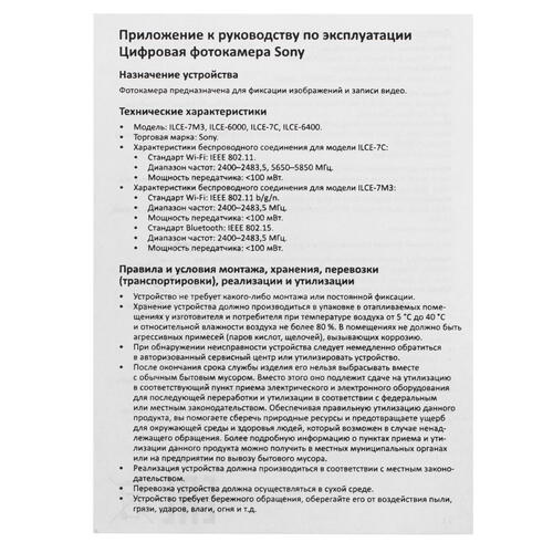 Купить Беззеркальный фотоаппарат Sony Alpha 7 III (ILCE-7M3) Body черный  5066245. Характеристики, отзывы и цены в Донецке