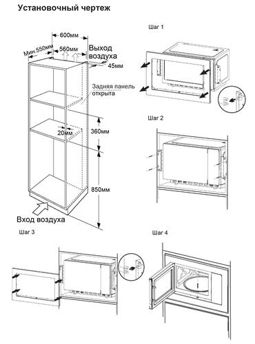 Купить Встраиваемая микроволновая печь Haier HMX-BDG259LX серебристый  5336731. Характеристики, отзывы и цены в Донецке
