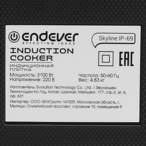 Купить Плита компактная электрическая Endever Skyline IP-69 белый  9229143. Характеристики, отзывы и цены в Донецке