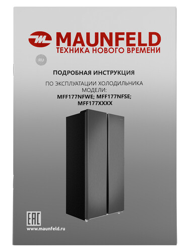 Купить Холодильник Side by Side   MAUNFELD MFF177NFSE серый  5370102. Характеристики, отзывы и цены в Донецке
