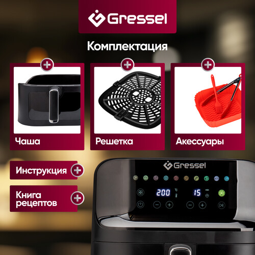 Купить Аэрогриль Gressel RGAF-771826 черный  9280748. Характеристики, отзывы и цены в Донецке