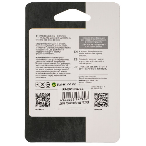 Купить Память USB Flash 32 ГБ Perfeo E01 Economy Series [PF-E01N032ES]  9209315. Характеристики, отзывы и цены в Донецке