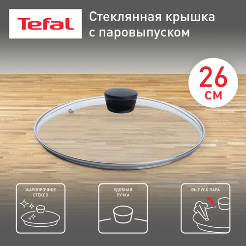 Купить Крышка Tefal 04090126, 26 см  0177563. Характеристики, отзывы и цены в Донецке