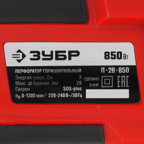 Купить Перфоратор ЗУБР П-28-850  5489805. Характеристики, отзывы и цены в Донецке