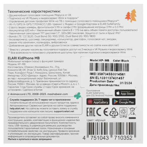 Купить Детские часы Elari Kidphone MB черный  5465588. Характеристики, отзывы и цены в Донецке