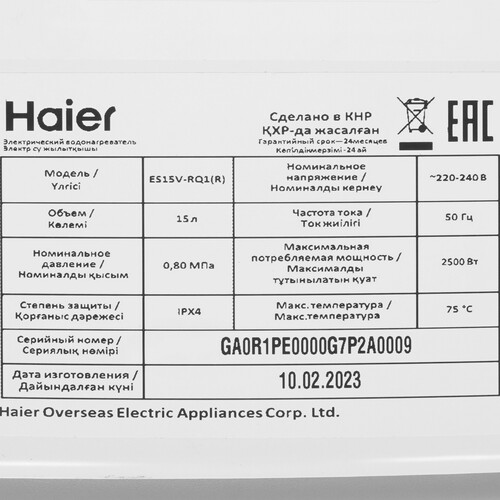 Купить Водонагреватель электрический Haier ES15V-RQ1(R)  9003919. Характеристики, отзывы и цены в Донецке