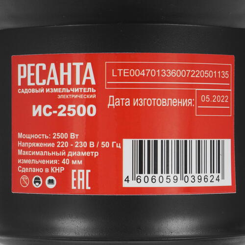 Купить Садовый измельчитель электрический Ресанта ИС-2500  5074289. Характеристики, отзывы и цены в Донецке