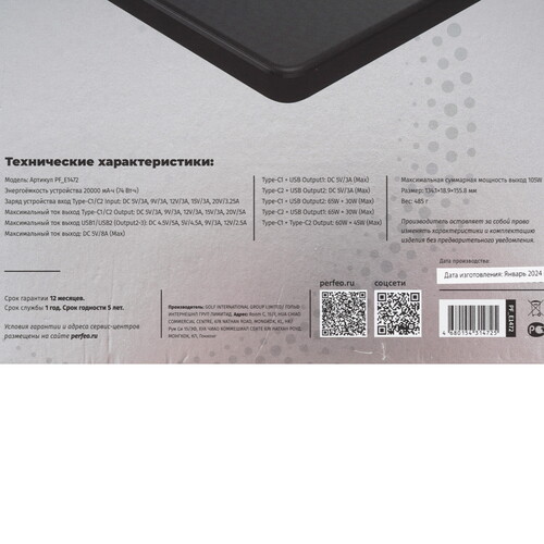 Купить Портативный аккумулятор PERFEO Laptop 105 черный  9172517. Характеристики, отзывы и цены в Донецке