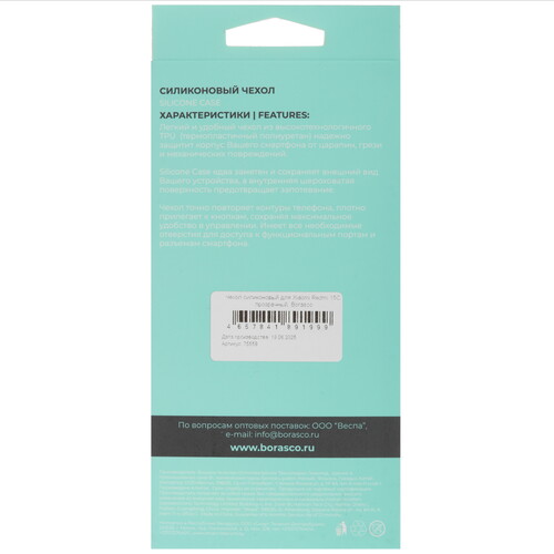 Купить Накладка  BoraSCO для Xiaomi REDMI 15C/ POCO C85 прозрачный  5633605. Характеристики, отзывы и цены в Донецке