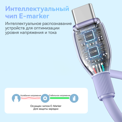 Купить Кабель круглый Baseus USB Type-C - USB Type-C фиолетовый 2 м  5495758. Характеристики, отзывы и цены в Донецке