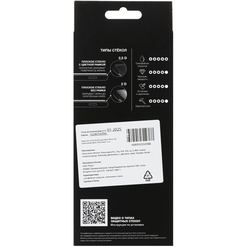 Купить Защитное стекло Aceline для экрана Apple iPhone 16  5472935. Характеристики, отзывы и цены в Донецке