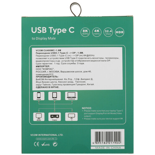 Купить Кабель однонаправленный VCOM USB Type-C - DisplayPort, 1.8 м  9167400. Характеристики, отзывы и цены в Донецке