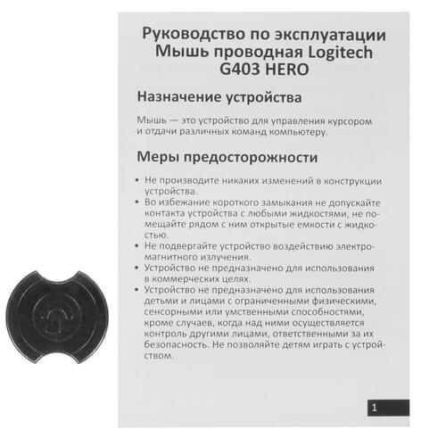 Купить Мышь проводная Logitech G403 HERO  5067836. Характеристики, отзывы и цены в Донецке