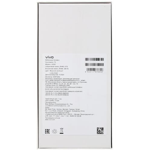 Купить 6.62" Смартфон Vivo T2 256 ГБ зеленый  5435384. Характеристики, отзывы и цены в Донецке