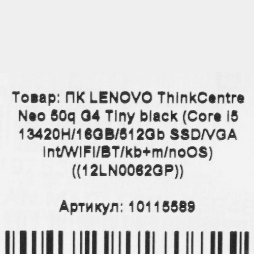 Купить Мини ПК Lenovo ThinkCentre neo 50q Gen 4 [12LN0062GP]  9324161. Характеристики, отзывы и цены в Донецке