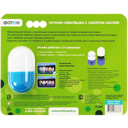 Купить Ночник Фотон Волшебный зоопарк UNR-38 белый  9286835. Характеристики, отзывы и цены в Донецке