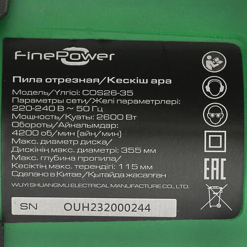 Купить Пила отрезная FinePower COS26-35  5061757. Характеристики, отзывы и цены в Донецке