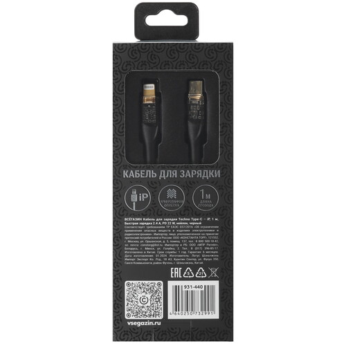 Купить Кабель круглый ВСЕГАЗИН Lightning 8-pin - USB Type-C черный 1 м  5482490. Характеристики, отзывы и цены в Донецке