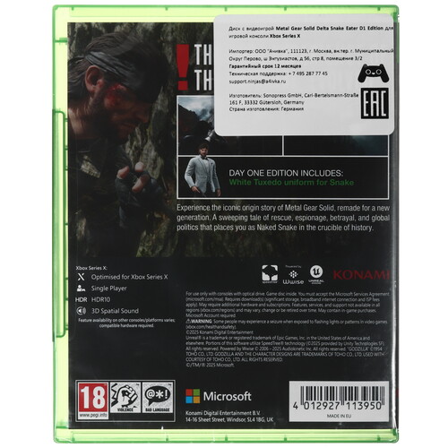 Купить Игра Metal Gear Solid Delta: Snake Eater - Day One Edition (Xbox Series X)  5635735. Характеристики, отзывы и цены в Донецке