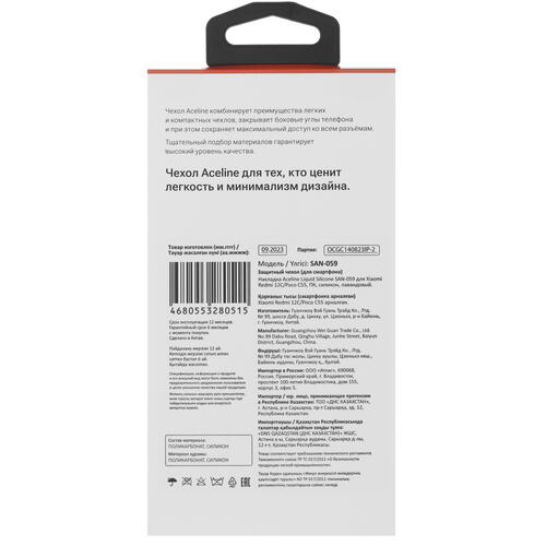 Купить Накладка  Aceline Liquid Silicone для POCO C55/ Xiaomi Redmi 12C сиреневый  5428613. Характеристики, отзывы и цены в Донецке