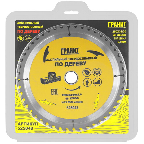Купить Диск пильный ГРАНИТ 525048  9210022. Характеристики, отзывы и цены в Донецке