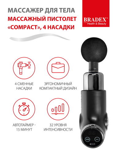 Купить Массажный пистолет Bradex KZ 1424 черный  9937996. Характеристики, отзывы и цены в Донецке