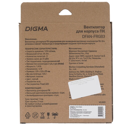 Купить Вентилятор Digma DFAN-FRGB3  черный  5615528. Характеристики, отзывы и цены в Донецке