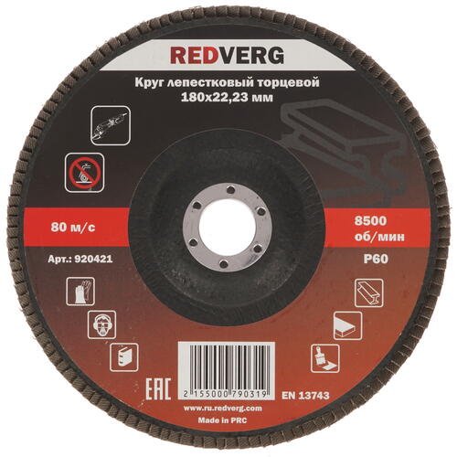 Купить Диск лепестковый RedVerg 920421  8106716. Характеристики, отзывы и цены в Донецке