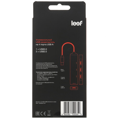 Купить USB-разветвитель LEEF LF-HUB-USBC/A3.0/2.0-4-silver  5626563. Характеристики, отзывы и цены в Донецке