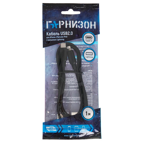 Купить Кабель круглый Гарнизон Lightning 8-pin - USB Type-C черный 1 м  5485420. Характеристики, отзывы и цены в Донецке