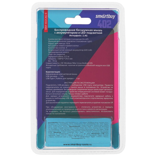 Купить Мышь беспроводная Smartbuy 402CAG [SBM-402CAG-B] синий  9190270. Характеристики, отзывы и цены в Донецке