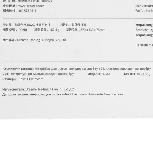 Купить Комплект салфеток Dreame RDM0 для Dreame D9, Dreame F9  5085262. Характеристики, отзывы и цены в Донецке